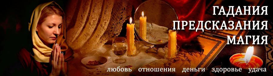 Гадалка в Усть-Калманке — отзывы